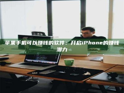 公主岭▬▬▬ 权威认证 15天科学降糖仪黑科技试药，糖友胰岛素不再喝干了！▬▬▬
