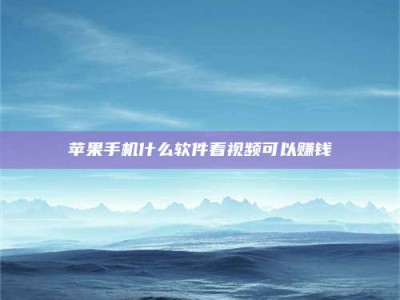 公主岭5个最好的找兼职家教渠道，拿到成都兼职家教吧！