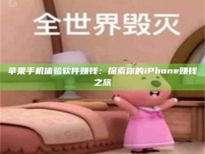公主岭'嗑瓜子风波'背后的真相：那些误入'美食陷阱'的试药人...