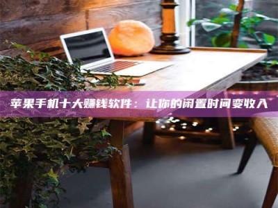 公主岭“试药师”之趣，这些药物选择你真懂了吗？趣谈生活小贴士！